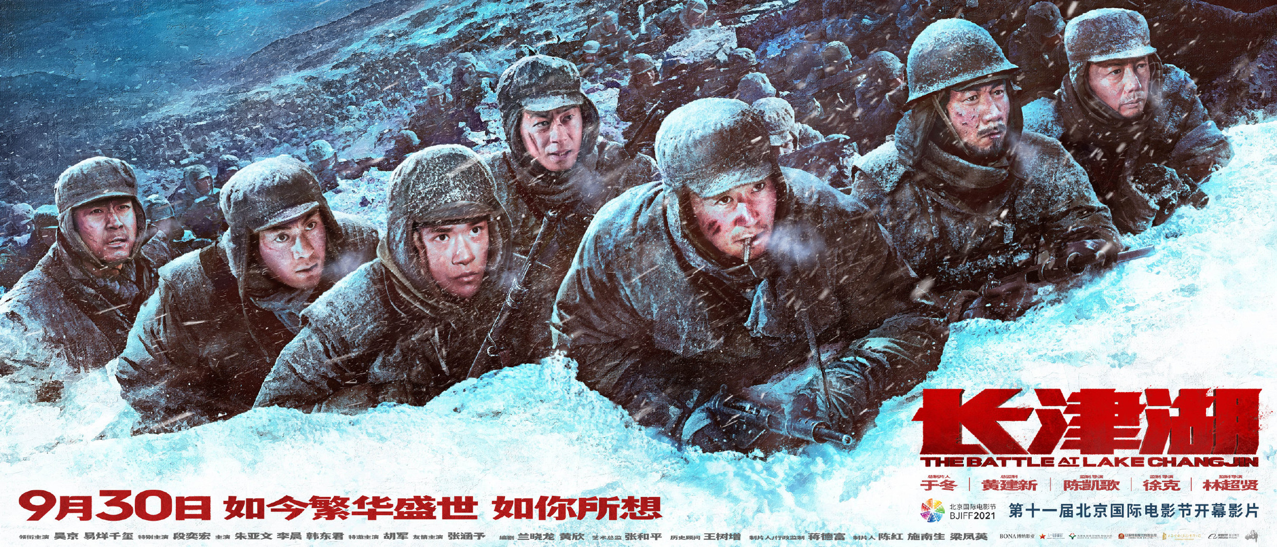 Mega Sized Movie Poster Image for The Battle at Lake Changjin (#20 of 24)