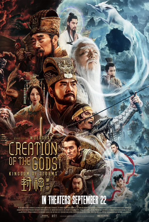 Feng shen Di yi bu: Zhao Ge feng yun Movie Poster