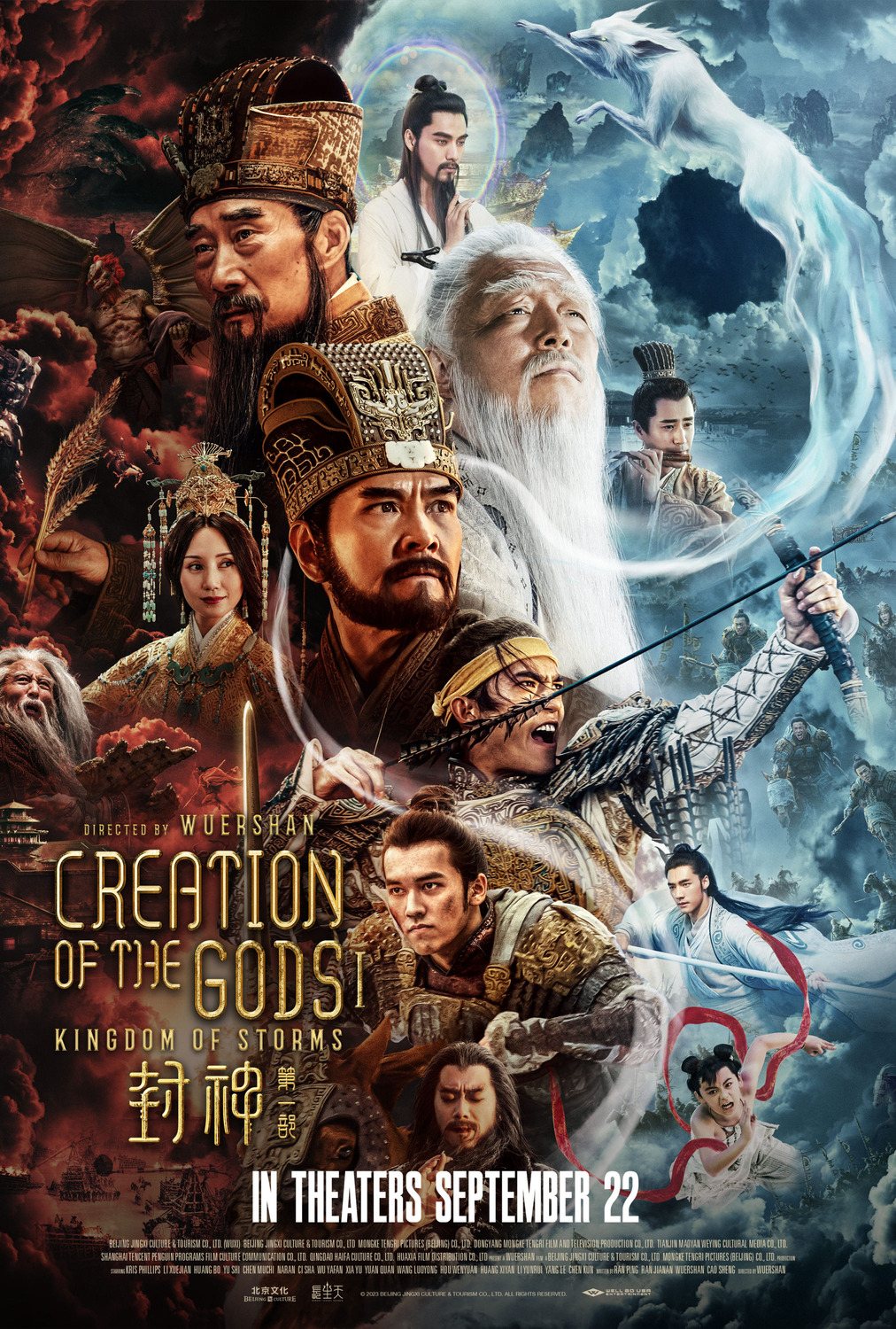 Extra Large Movie Poster Image for Feng shen Di yi bu: Zhao Ge feng yun 