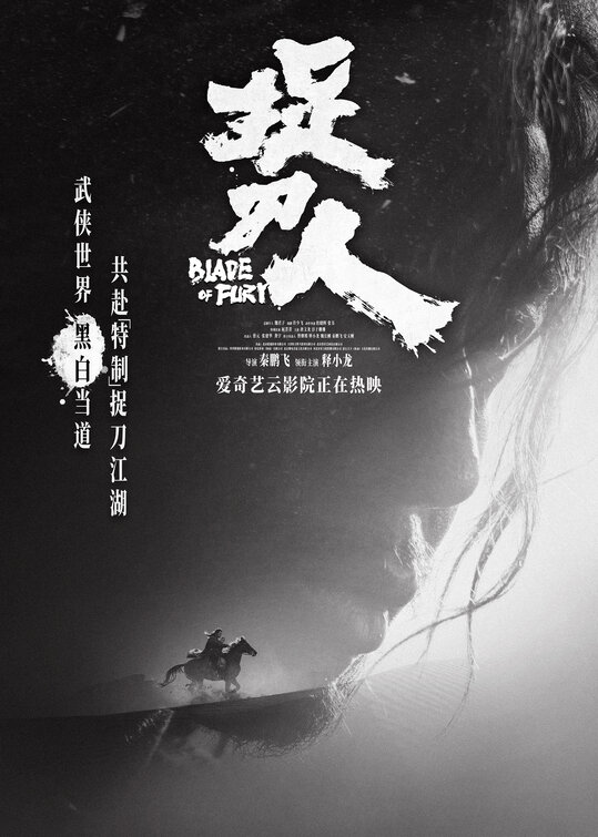 Zhuo dao ren Movie Poster