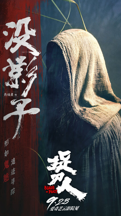 Zhuo dao ren Movie Poster