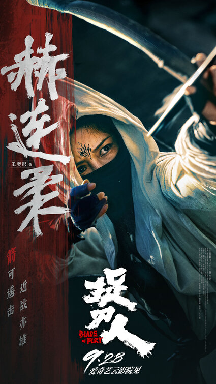 Zhuo dao ren Movie Poster