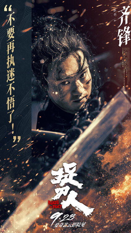 Zhuo dao ren Movie Poster