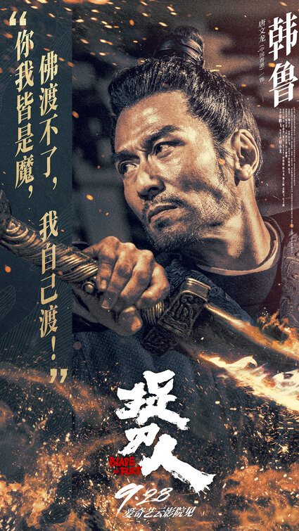 Zhuo dao ren Movie Poster