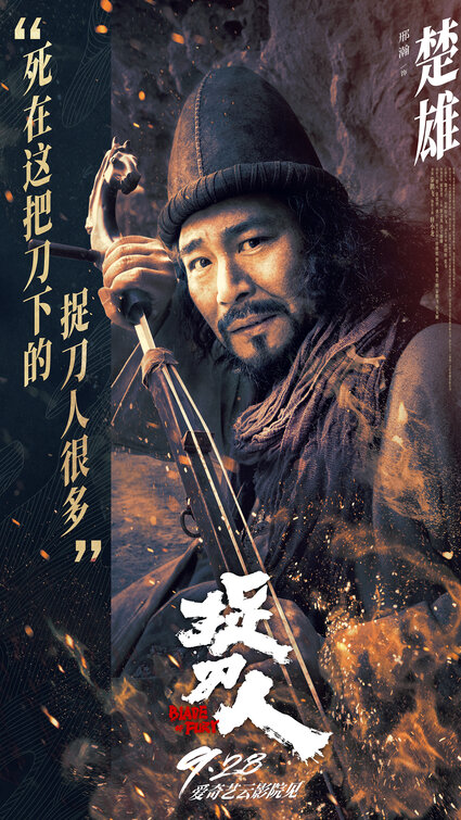 Zhuo dao ren Movie Poster