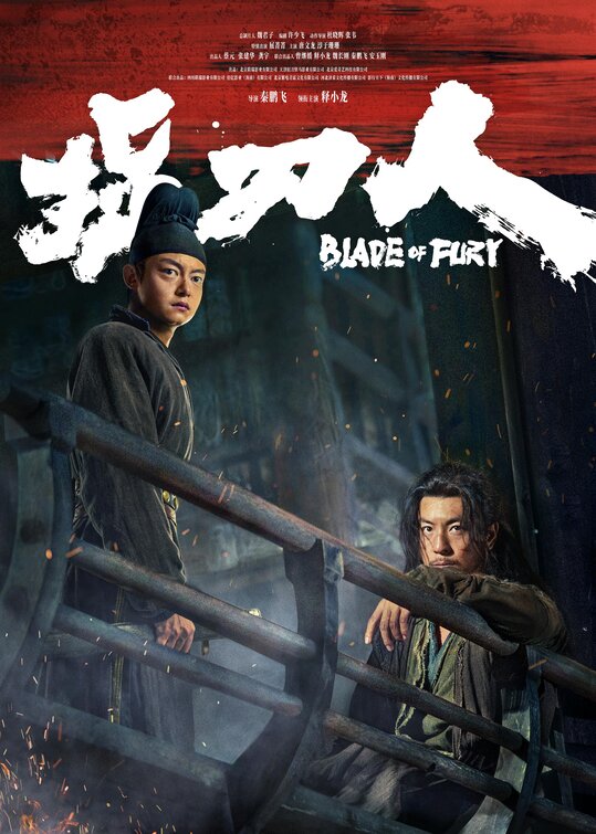 Zhuo dao ren Movie Poster