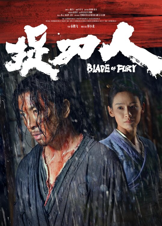 Zhuo dao ren Movie Poster