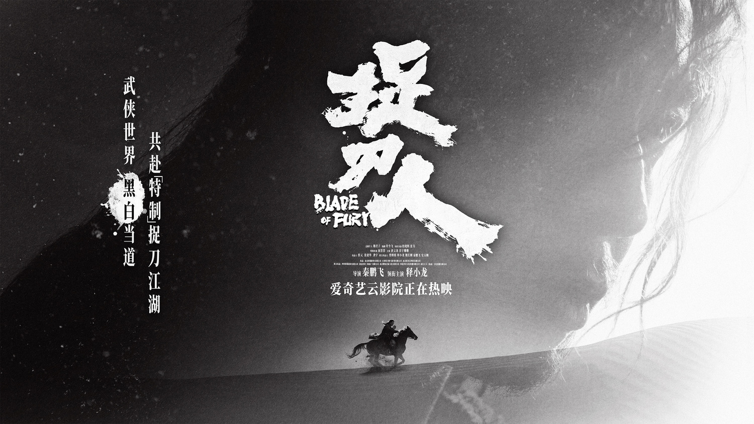 Extra Large Movie Poster Image for Zhuo dao ren (#9 of 33)