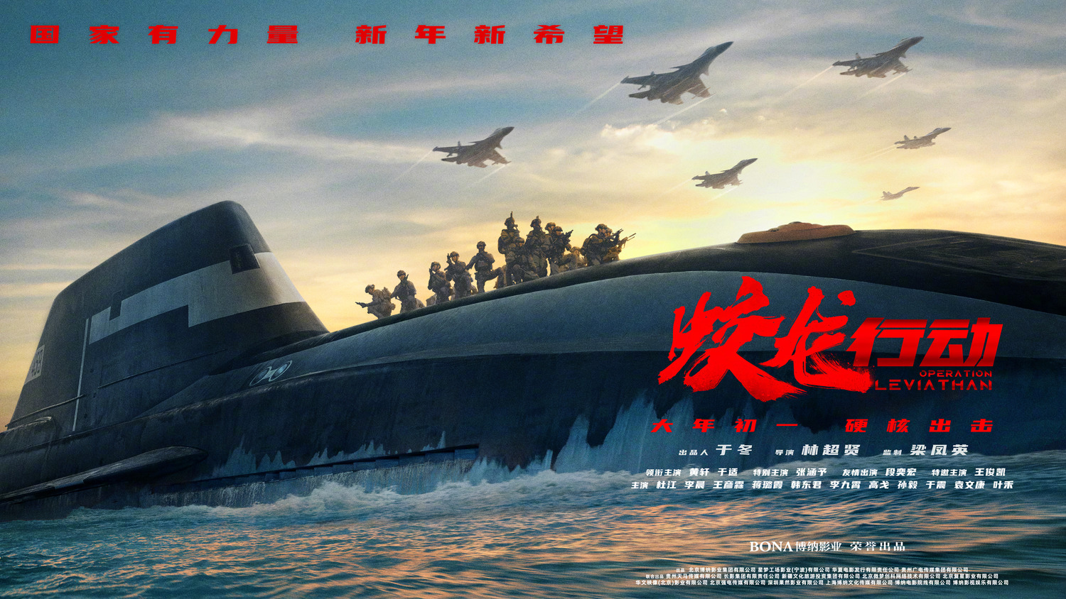 Extra Large Movie Poster Image for Jiao Long Xing Dong (#9 of 9)