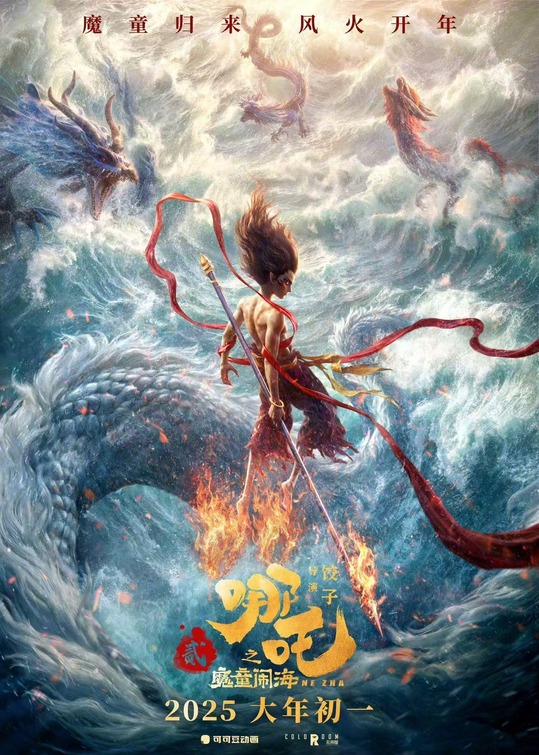 Nezha: Mo tong nao hai Movie Poster