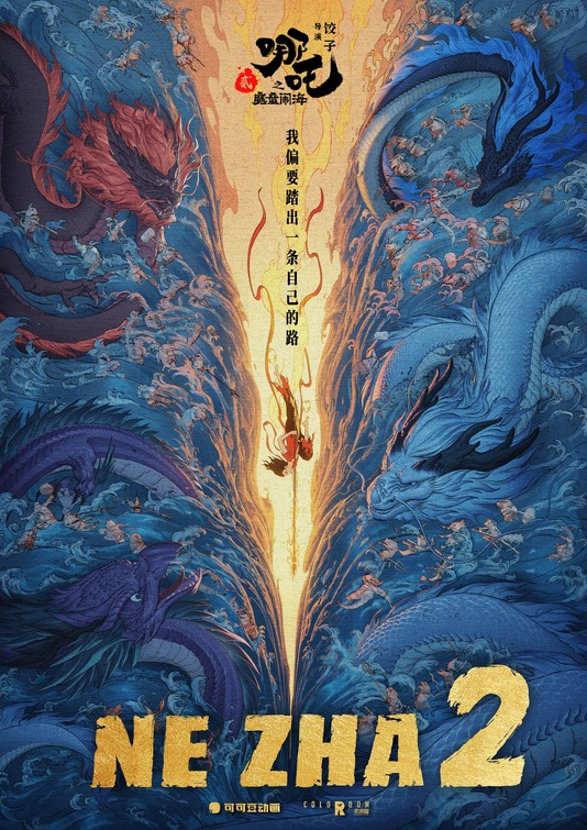 Nezha: Mo tong nao hai Movie Poster