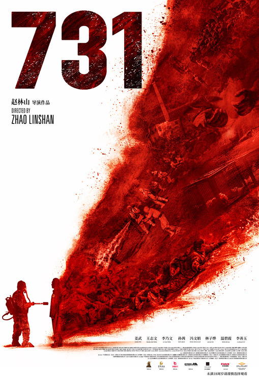731 Movie Poster