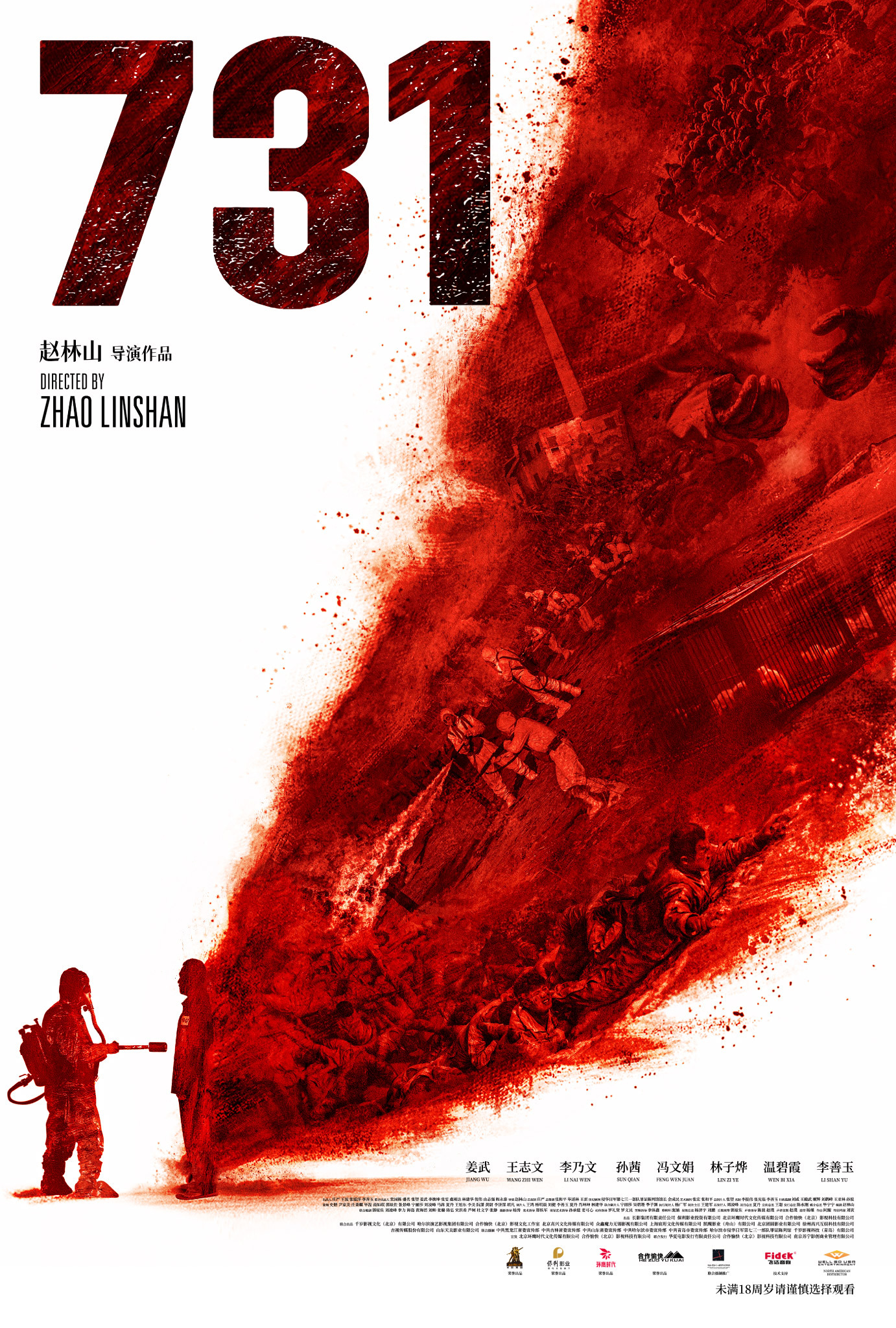 Mega Sized Movie Poster Image for 731 