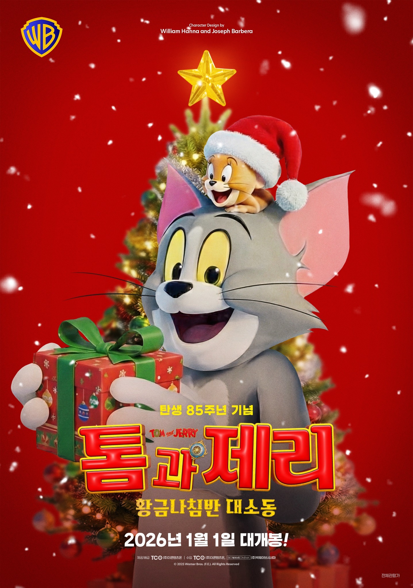 Mega Sized Movie Poster Image for Tom and Jerry: Forbidden Compass (#11 of 13)