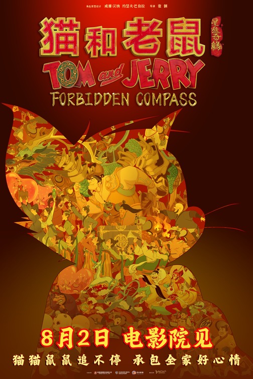 Tom and Jerry: Forbidden Compass Movie Poster