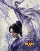Ne Zha 2 (2025) Thumbnail