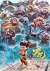 Ne Zha 2 (2025) Thumbnail
