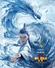 Ne Zha 2 (2025) Thumbnail