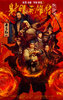 Legends of the Condor Heroes: The Gallants (2025) Thumbnail
