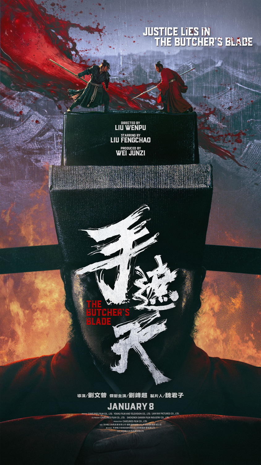 Extra Large Movie Poster Image for The Butcher's Blade (#2 of 2)