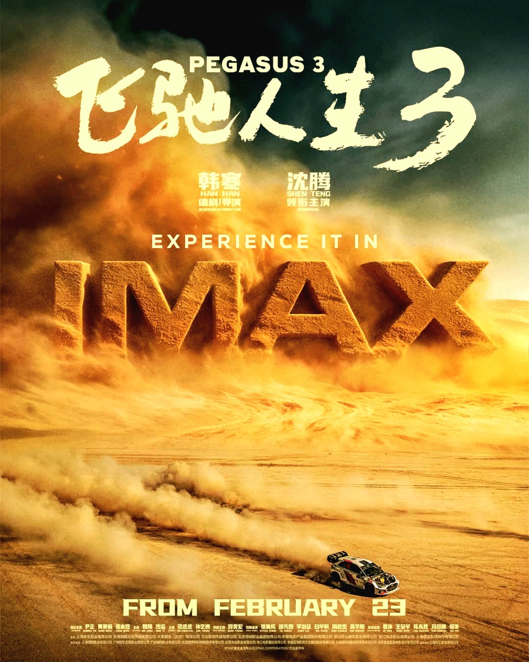 Extra Large Movie Poster Image for Fei Chi Ren Sheng 3 (#3 of 3)