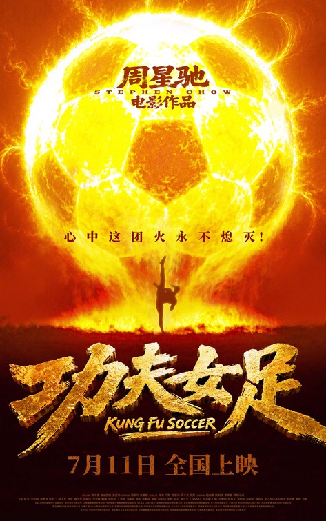 Nv Zu Movie Poster