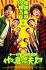Mr. & Mrs. Pardon (2026) Thumbnail