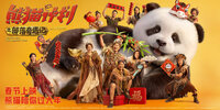 Panda Plan: The Magical Tribe (2026) Thumbnail