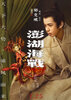 Penghu Hai Zhan (2026) Thumbnail