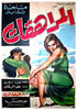 Teenagers (1960) Thumbnail