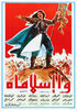 Wa Islamah (1961) Thumbnail