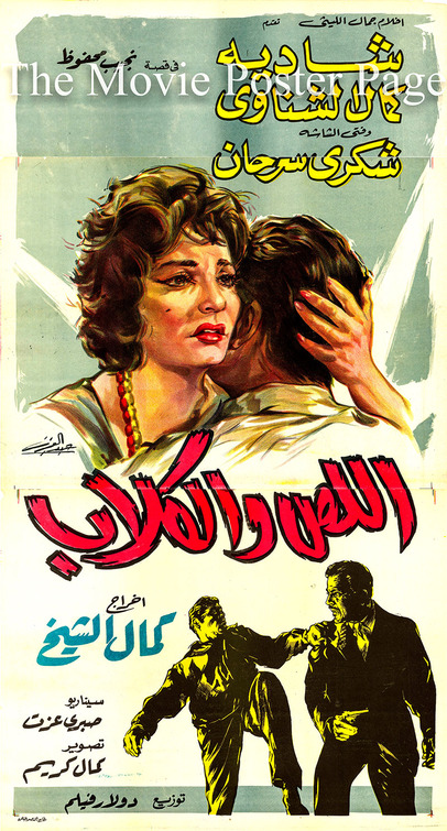 El-Liss wa el-Kelab Movie Poster