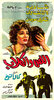 El-Liss wa el-Kelab (1962) Thumbnail