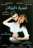 A Girl's Secret (2001) Thumbnail
