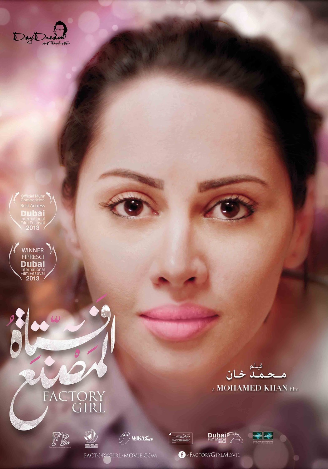 Extra Large Movie Poster Image for Fatat el masnaa (#2 of 2)