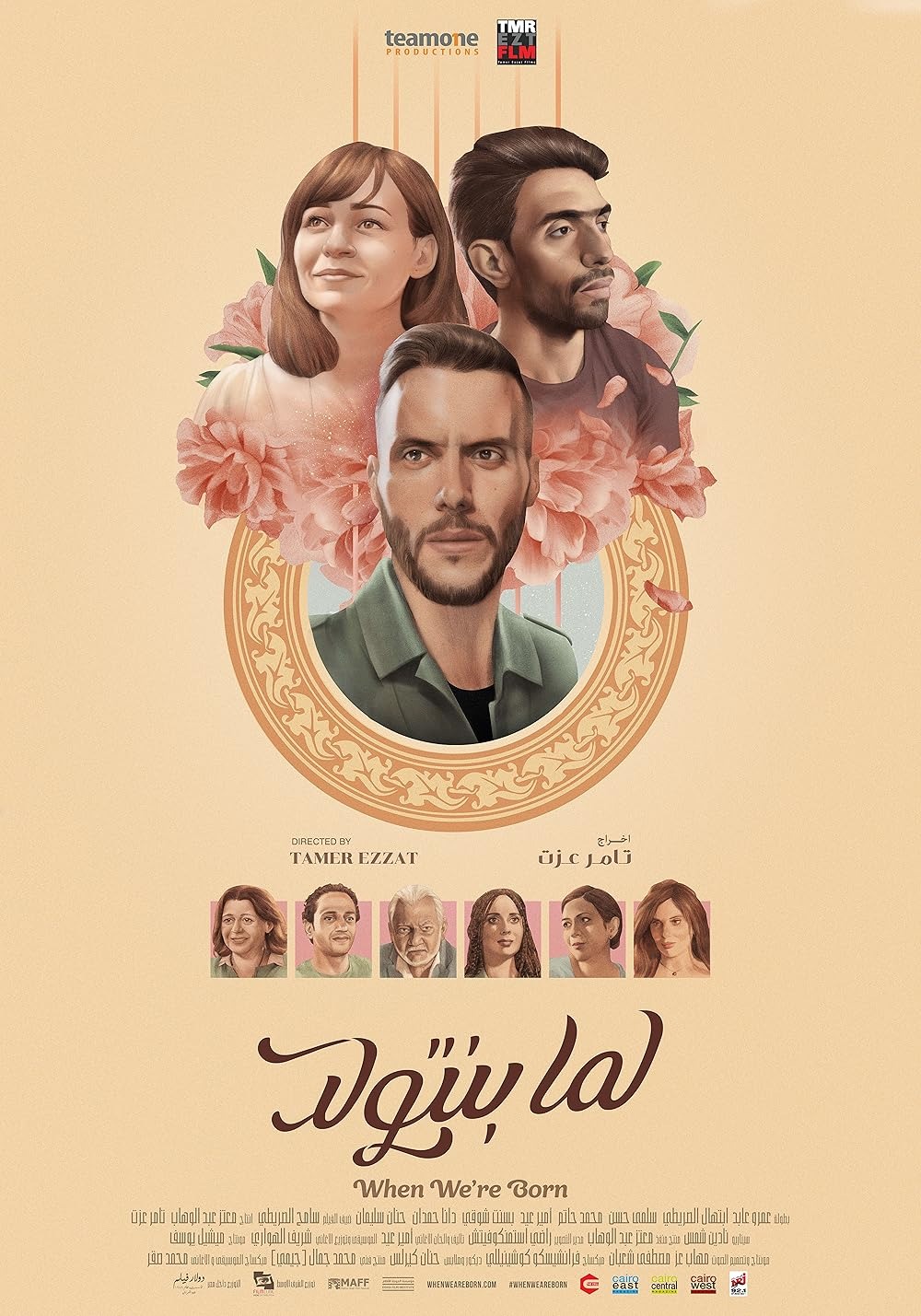 Extra Large Movie Poster Image for When We're Born 