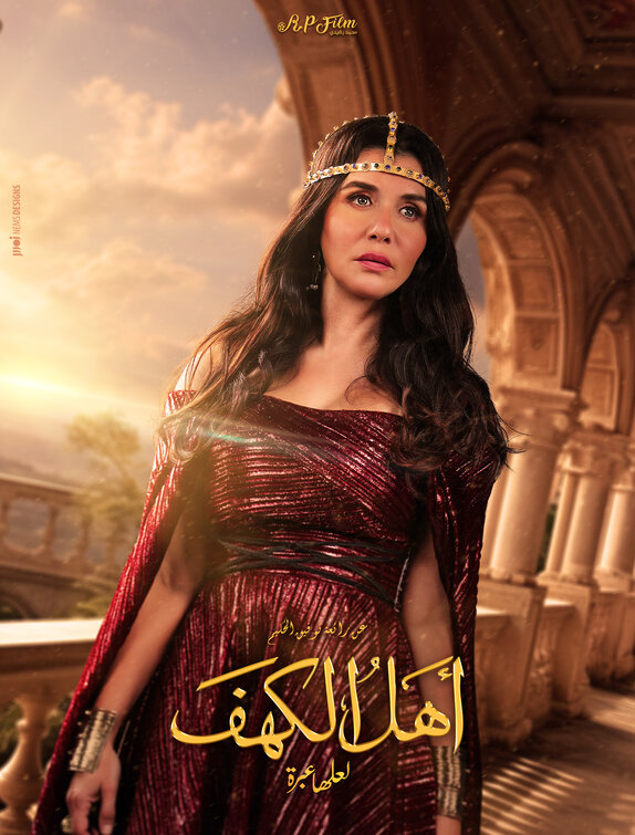 Ahl Al Kahf Movie Poster