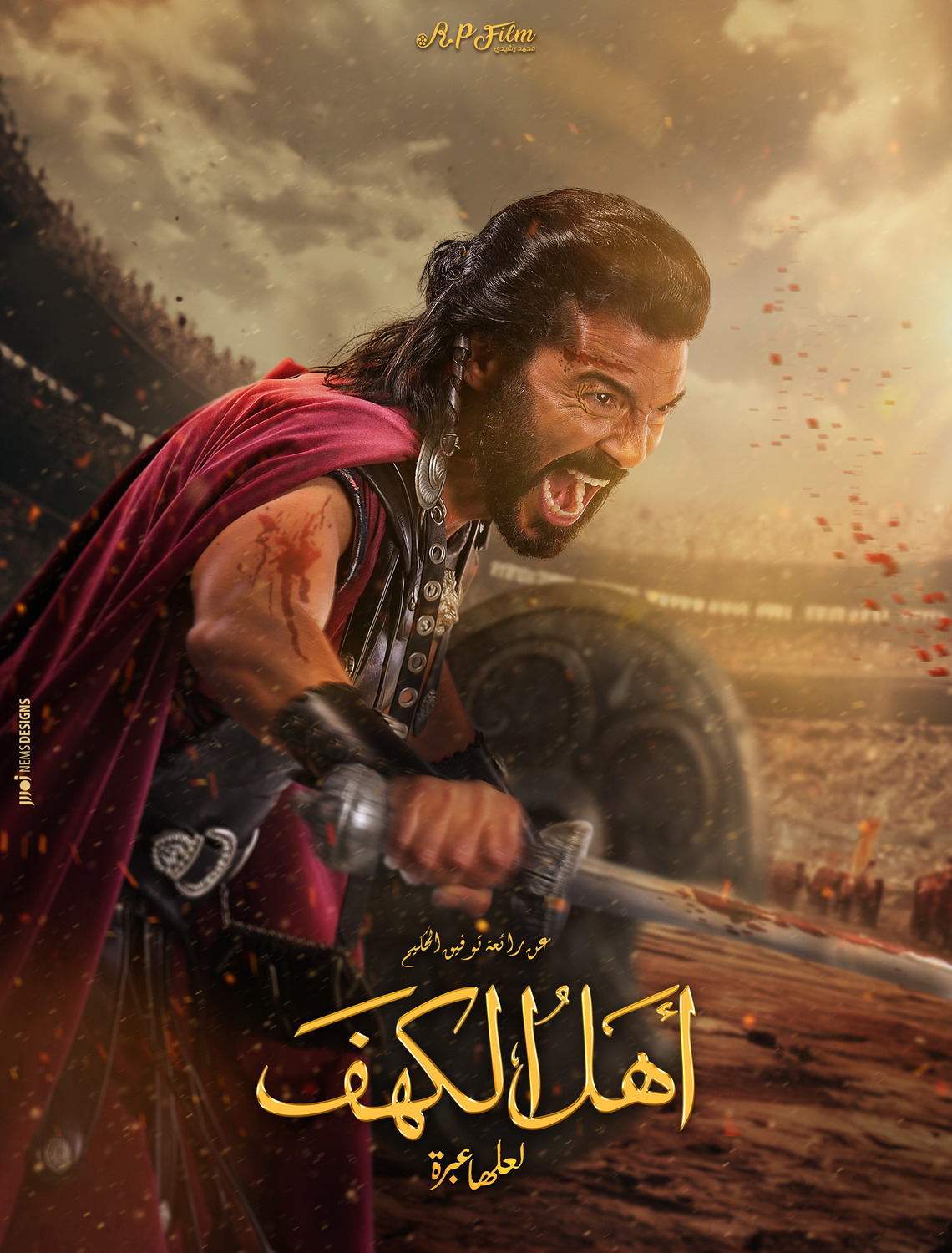 Extra Large Movie Poster Image for Ahl Al Kahf (#17 of 24)