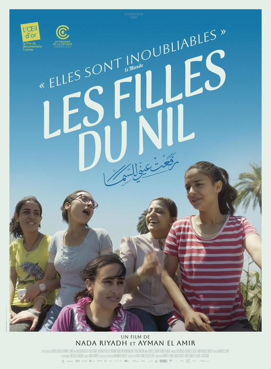 Rafaat einy ll sama Movie Poster