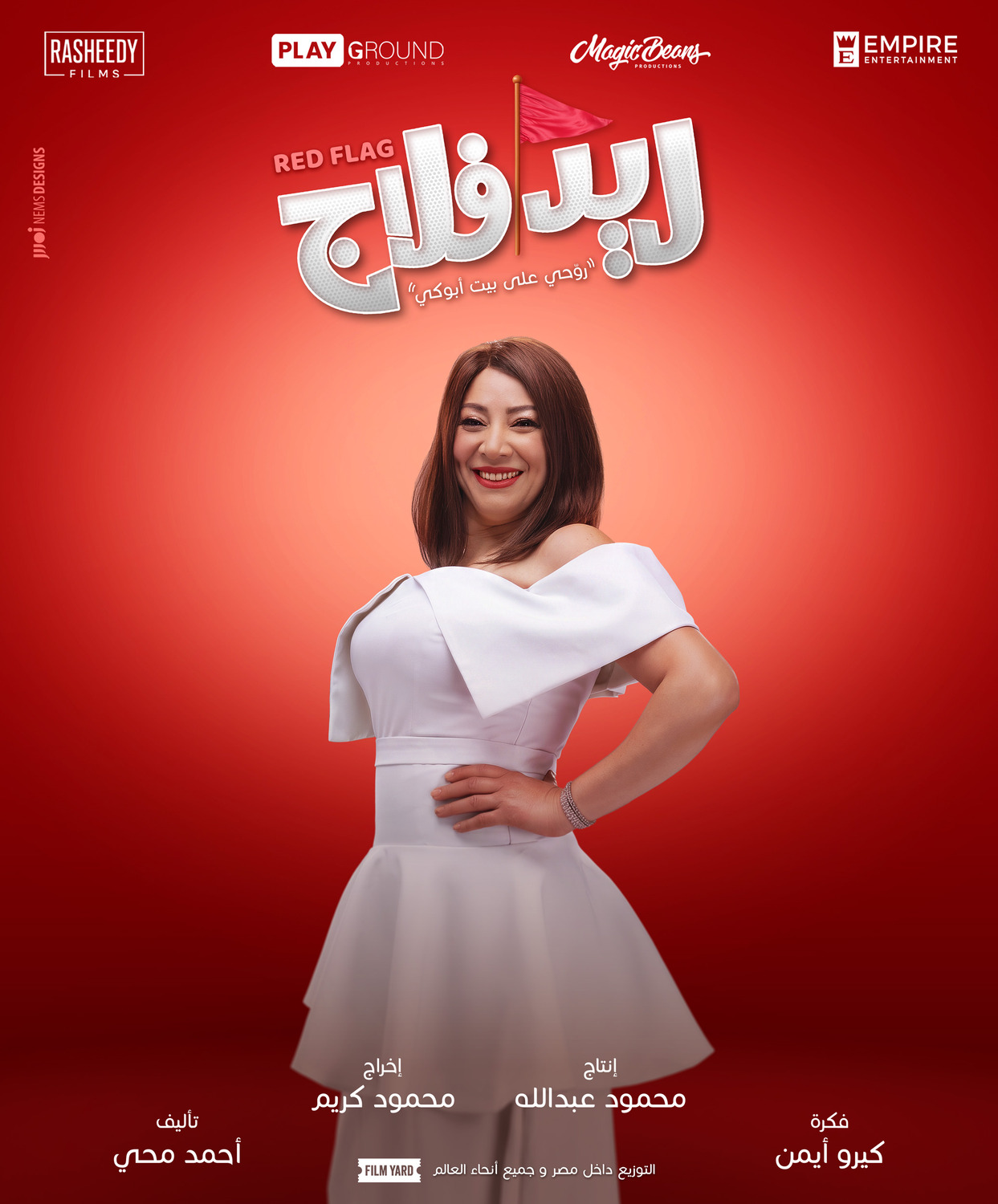 Extra Large Movie Poster Image for Red Flag (#9 of 9)