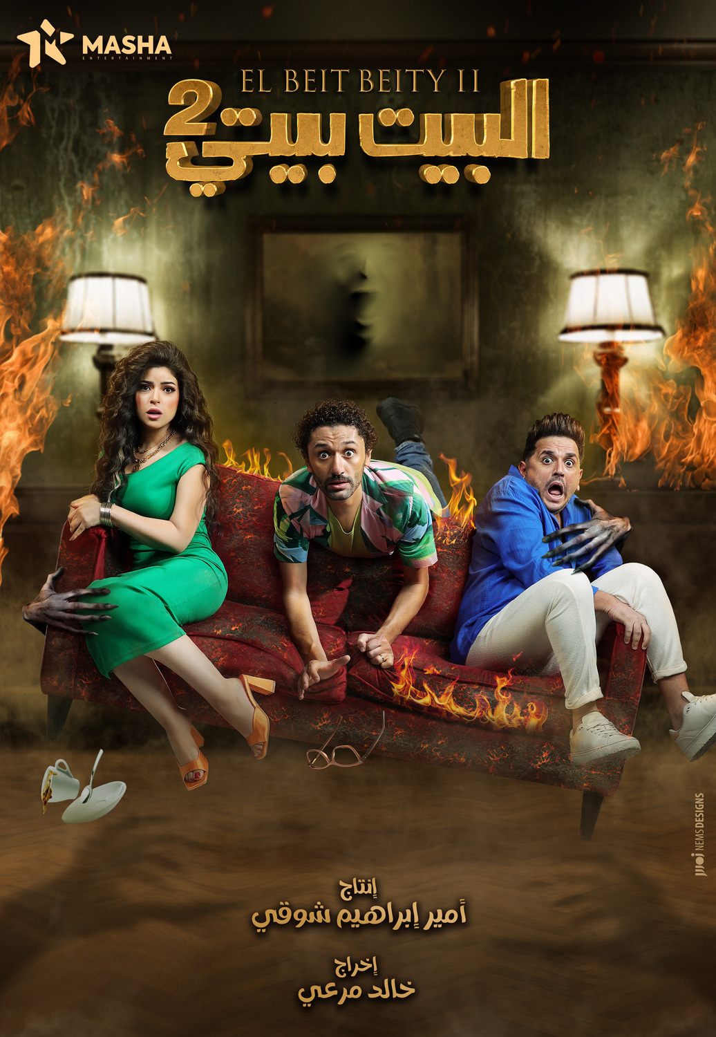 Extra Large TV Poster Image for El Bayt Bayti (#1 of 6)