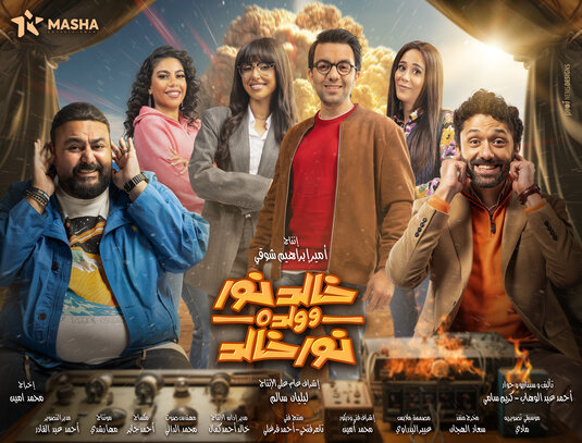 Khaled Noor W Waldo Noor Khaled Movie Poster