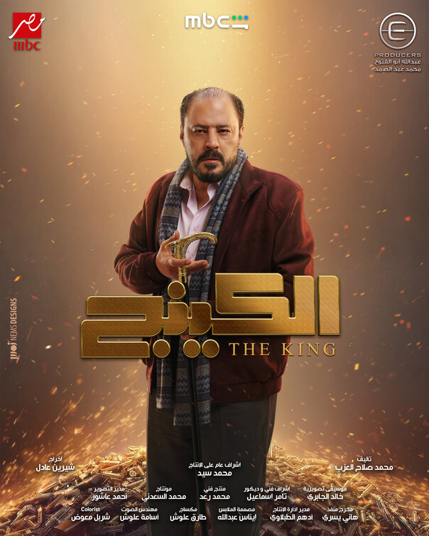 The King Movie Poster