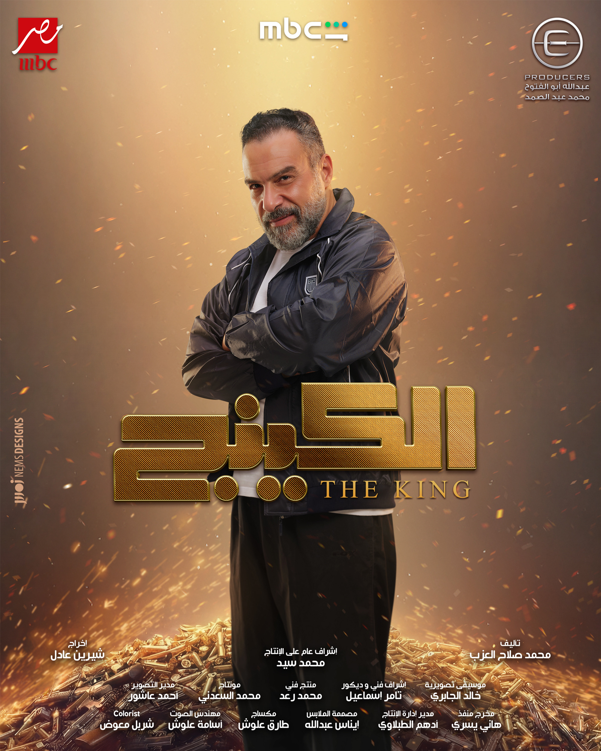 Mega Sized TV Poster Image for The King (#12 of 24)