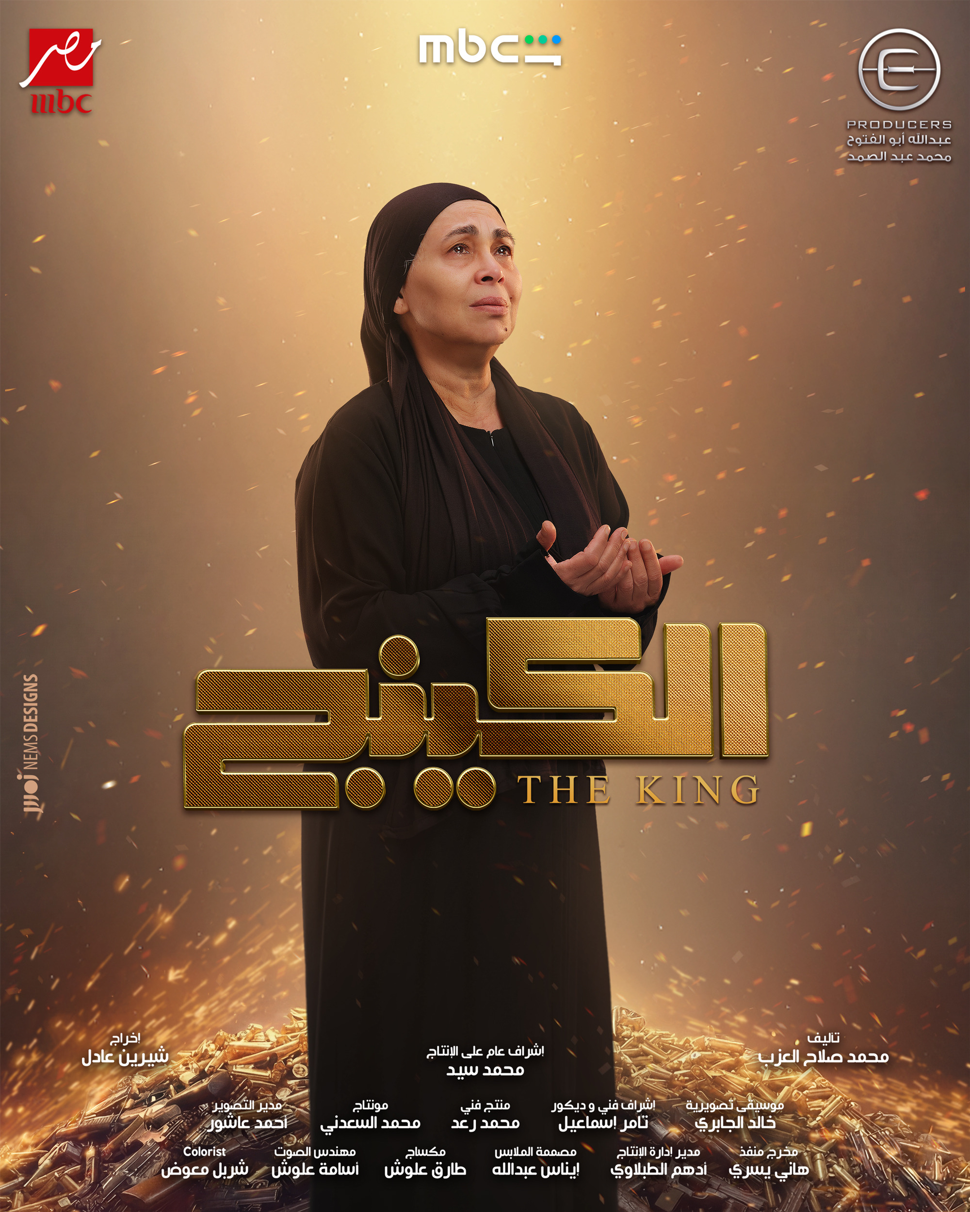 Mega Sized TV Poster Image for The King (#14 of 24)