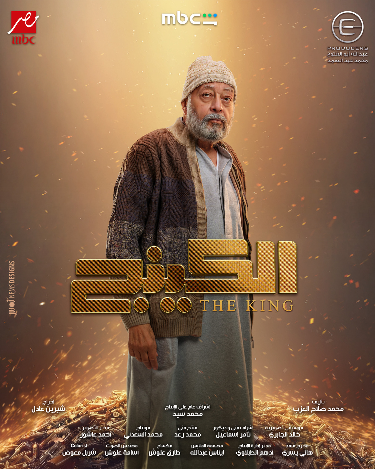 Extra Large TV Poster Image for The King (#17 of 24)