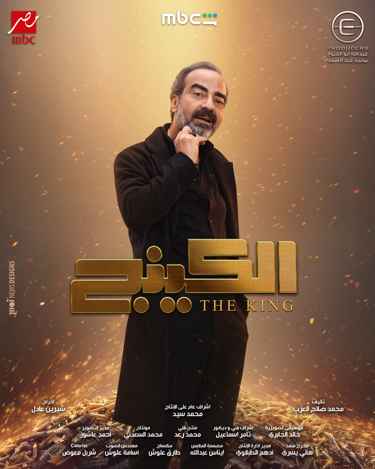 Extra Large TV Poster Image for The King (#19 of 24)