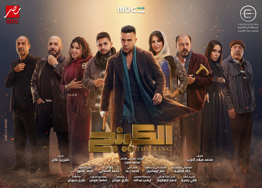 The King Movie Poster