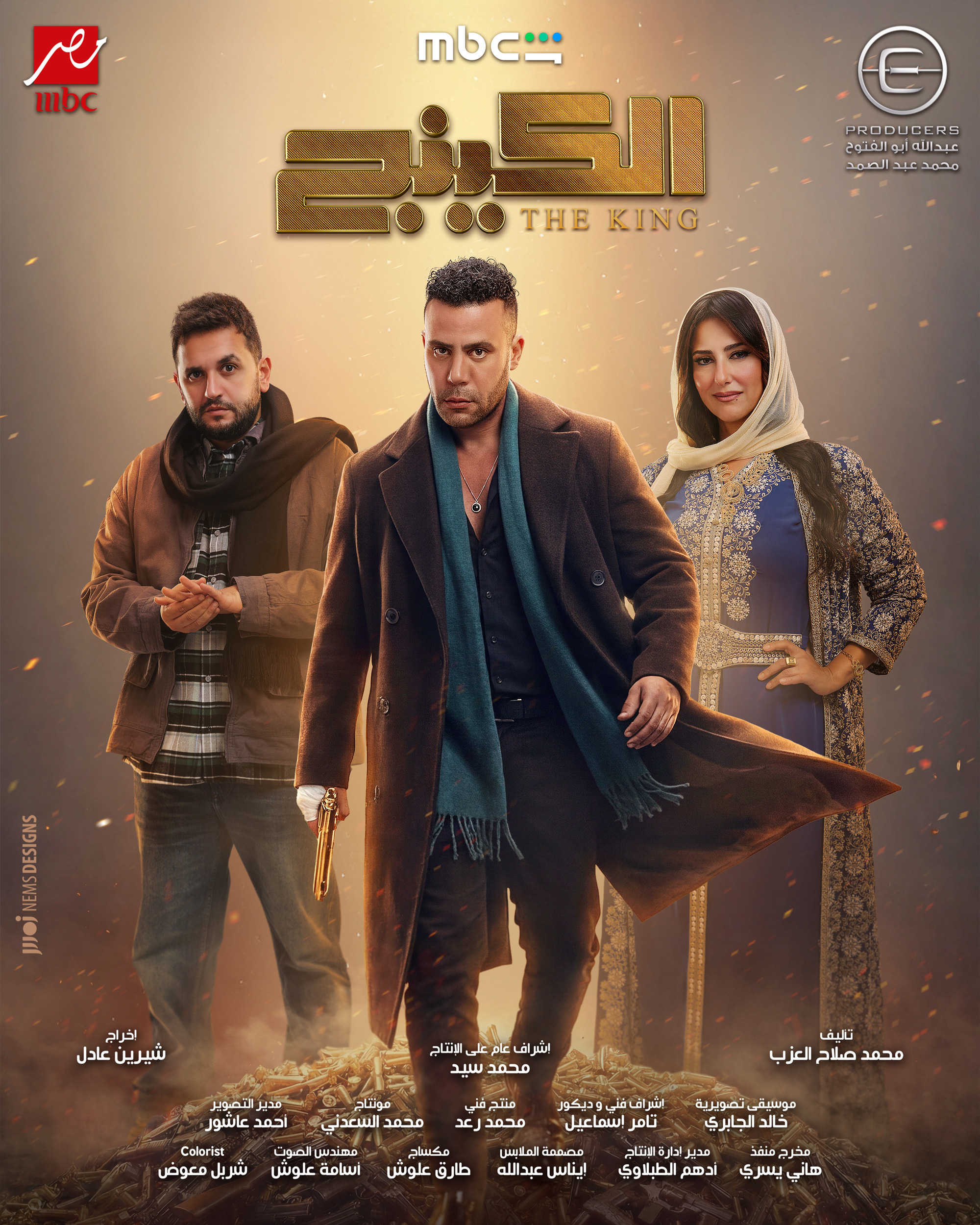 Mega Sized TV Poster Image for The King (#22 of 24)