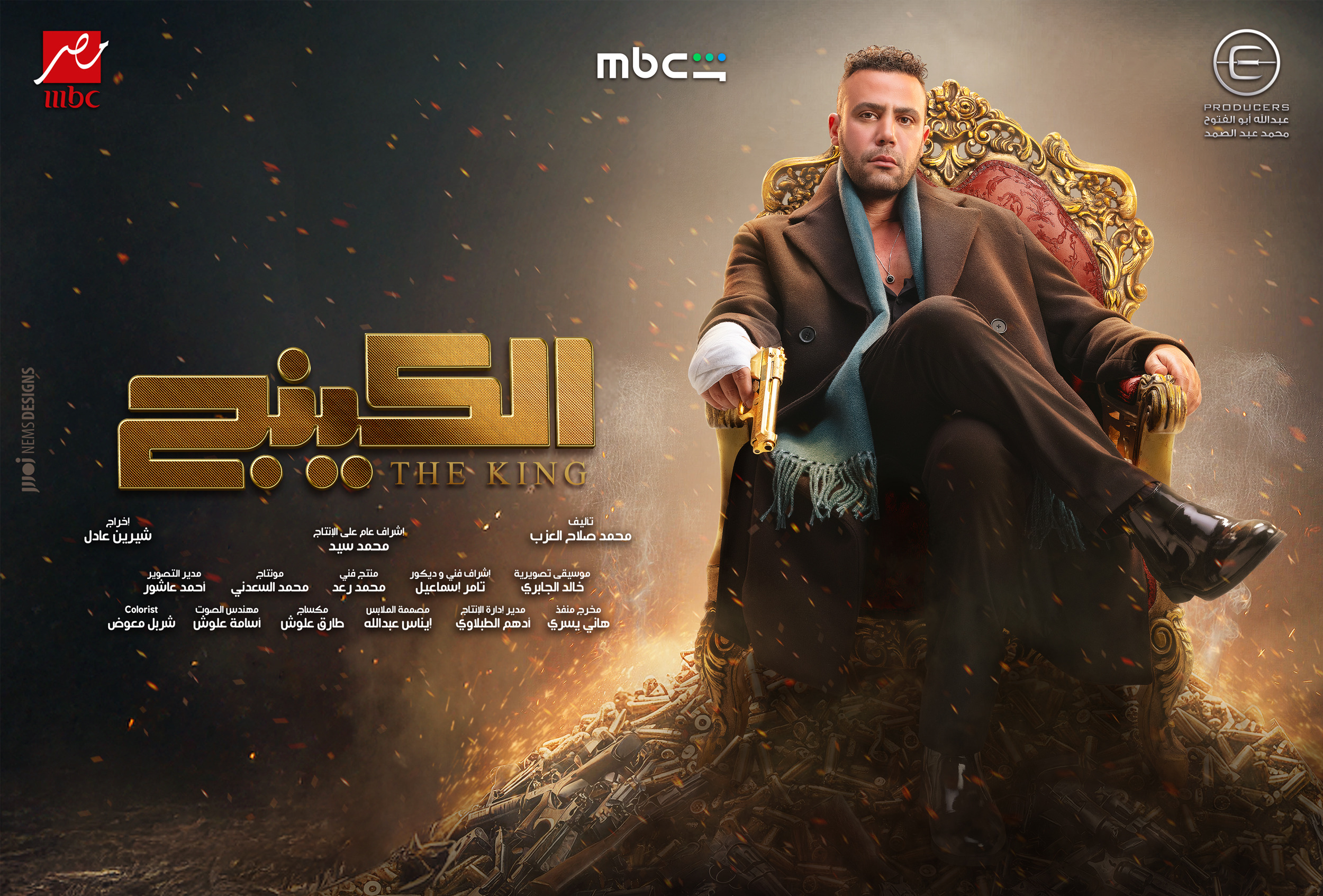 Mega Sized TV Poster Image for The King (#23 of 24)